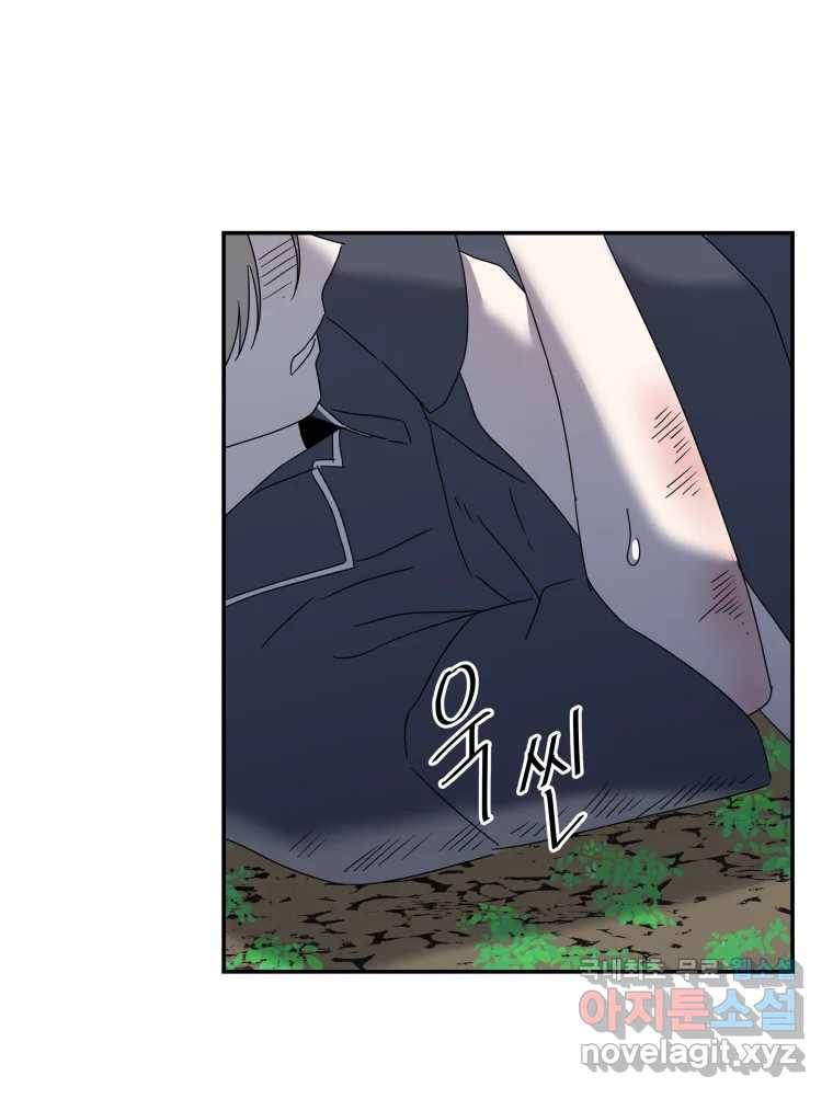 네가 죽은 세계의 나 6화 26