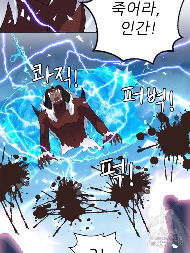 혈맥신공 87화 7
