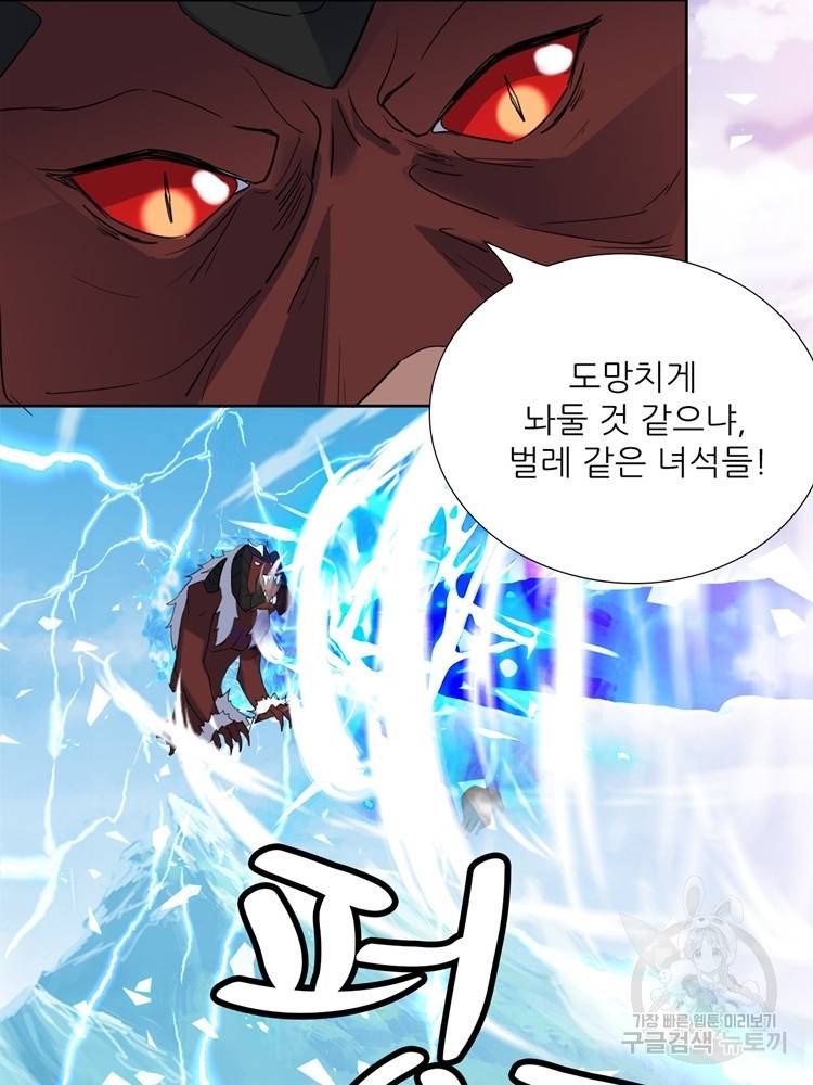 혈맥신공 87화 12