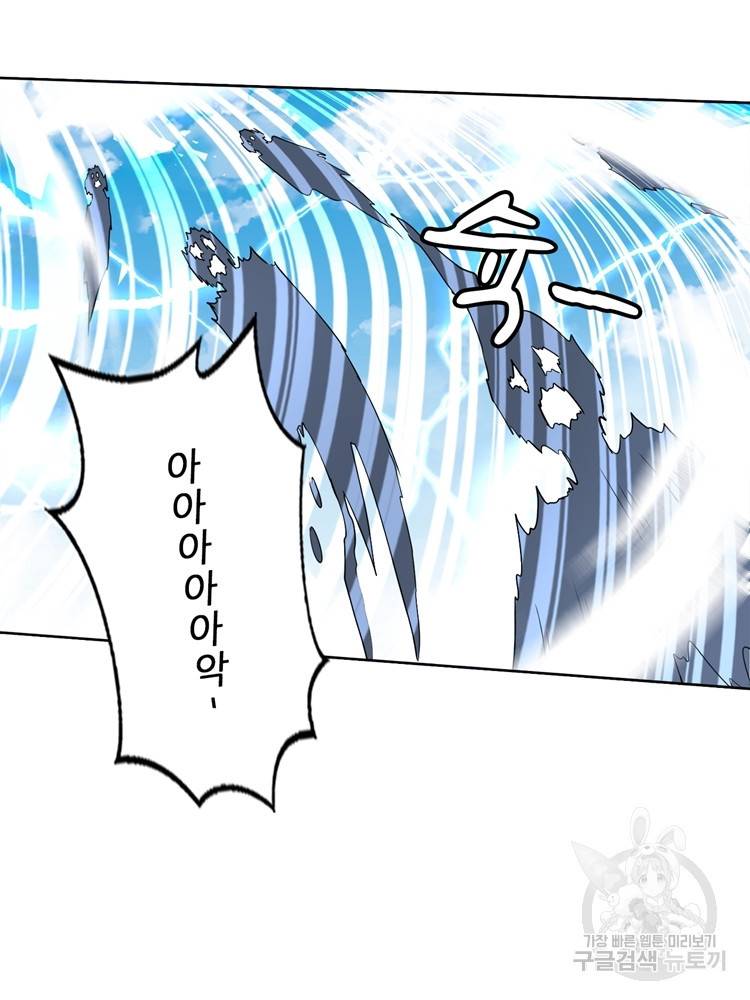 혈맥신공 87화 14