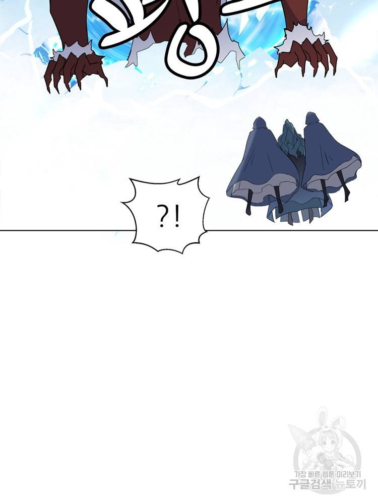혈맥신공 87화 19