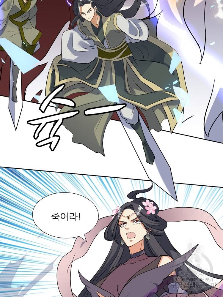 혈맥신공 87화 22