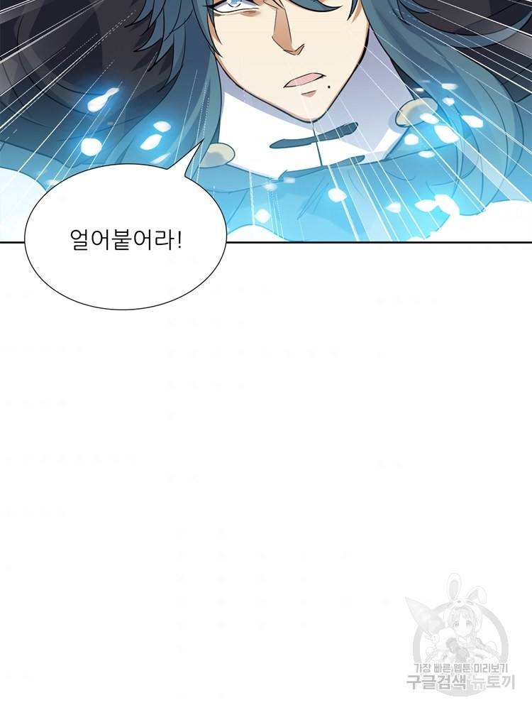 혈맥신공 87화 31