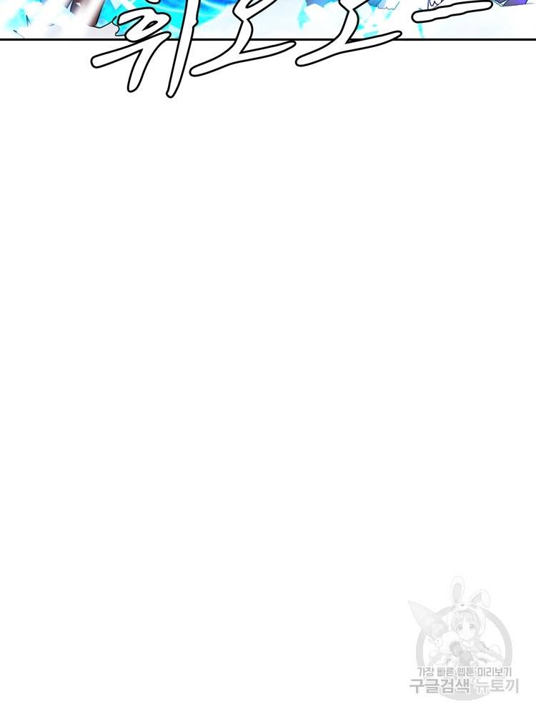 혈맥신공 87화 33