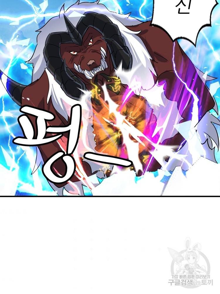 혈맥신공 87화 41
