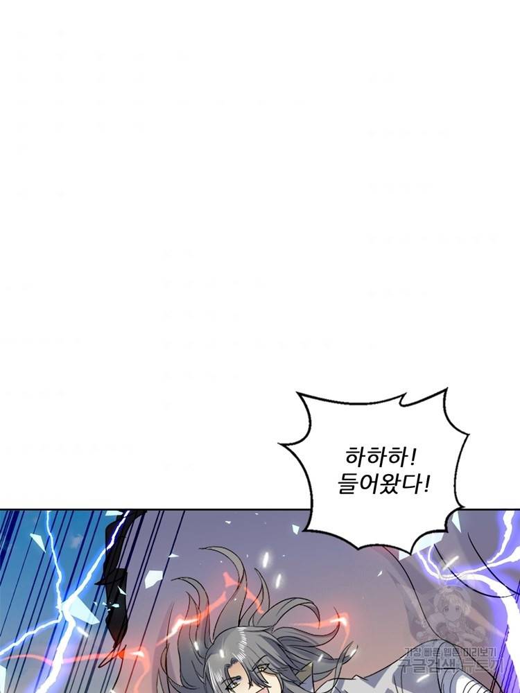 혈맥신공 87화 42