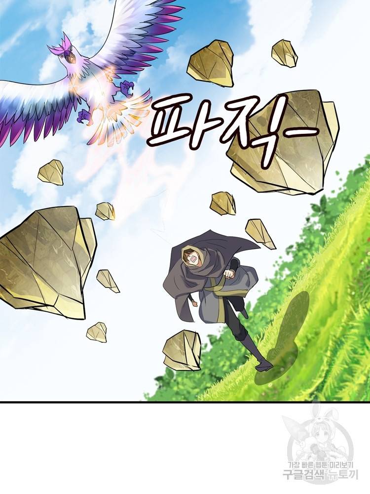 혈맥신공 87화 47