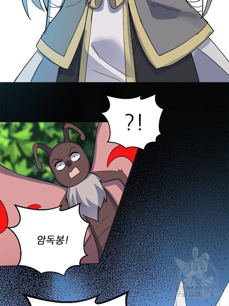 혈맥신공 87화 55