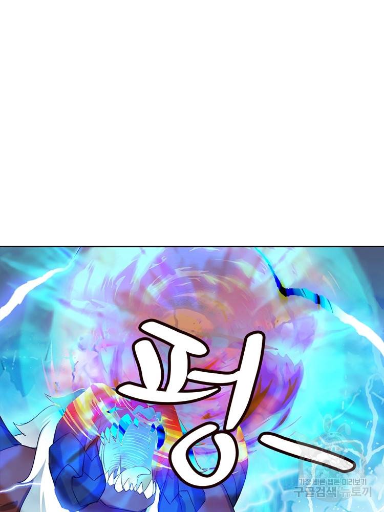 혈맥신공 87화 65