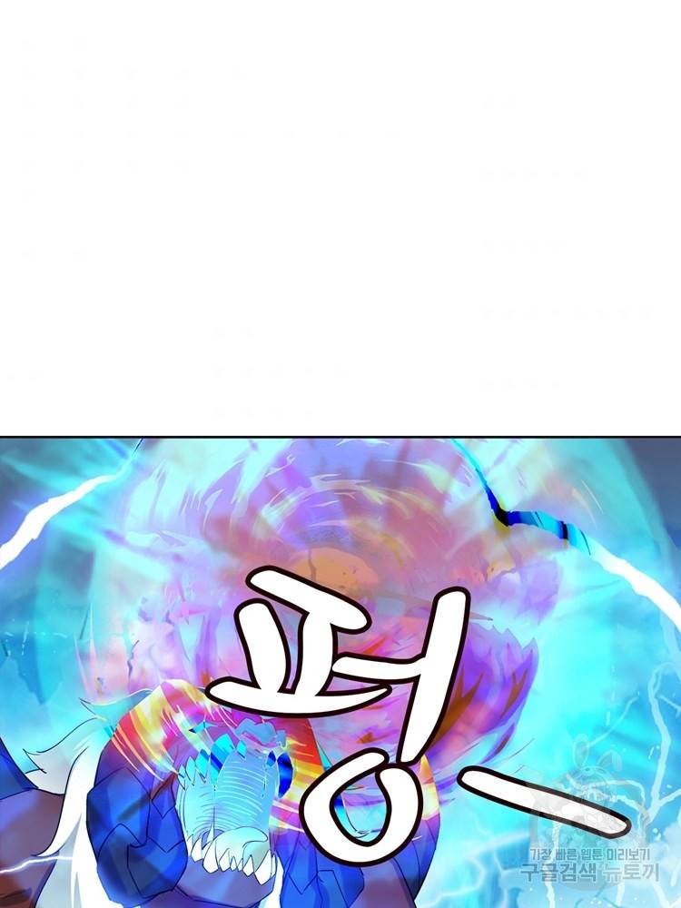 혈맥신공 88화 2