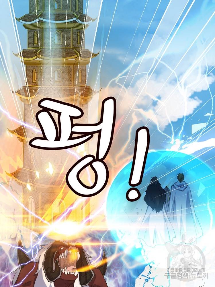 혈맥신공 88화 21