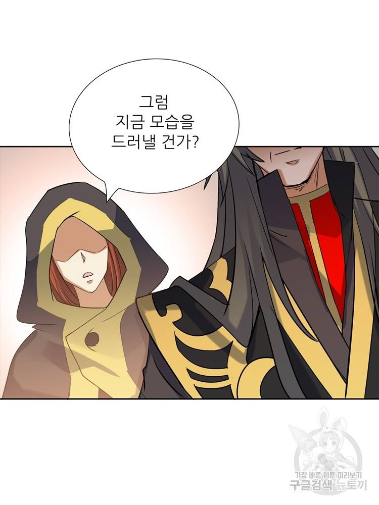 혈맥신공 88화 30