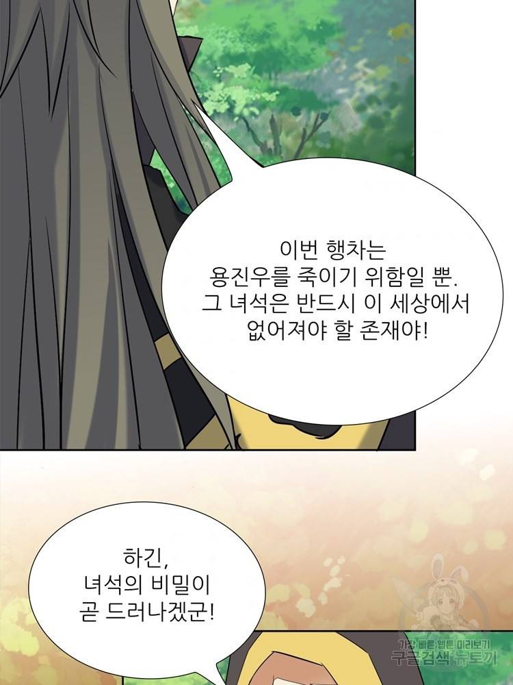 혈맥신공 88화 32