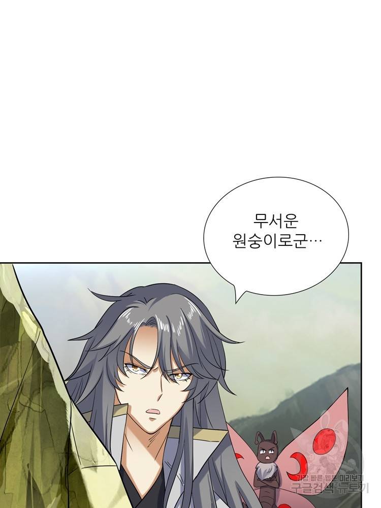 혈맥신공 88화 49