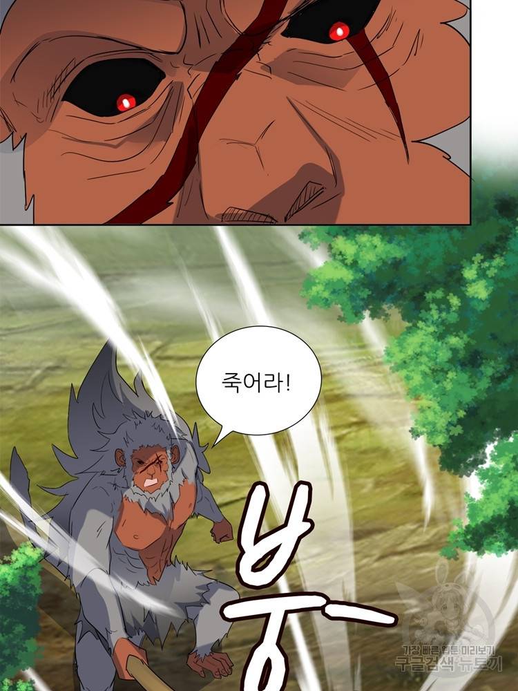 혈맥신공 88화 56