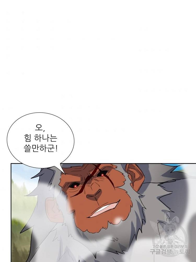 혈맥신공 88화 61