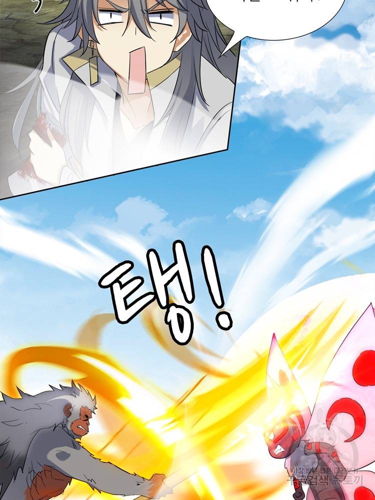 혈맥신공 88화 68
