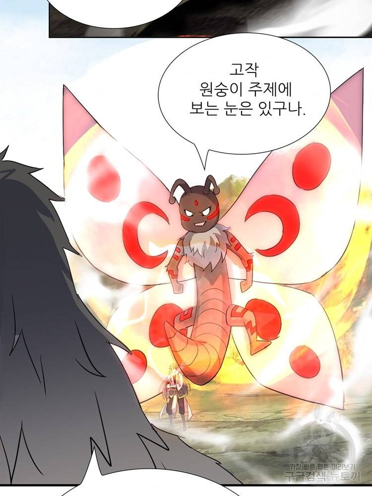 혈맥신공 88화 72