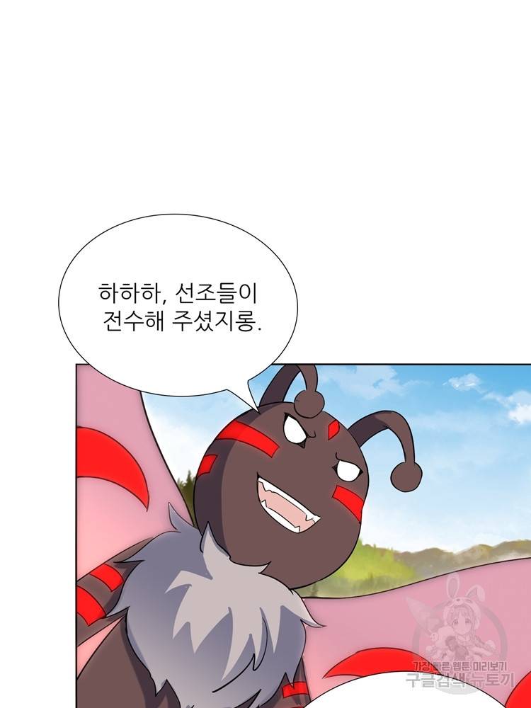 혈맥신공 88화 75
