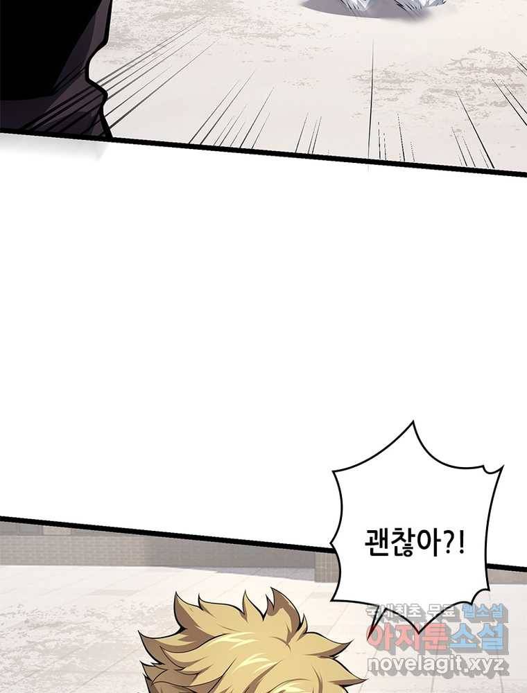 시스템 마스터, 레벨 1부터 시작하다 10화 2