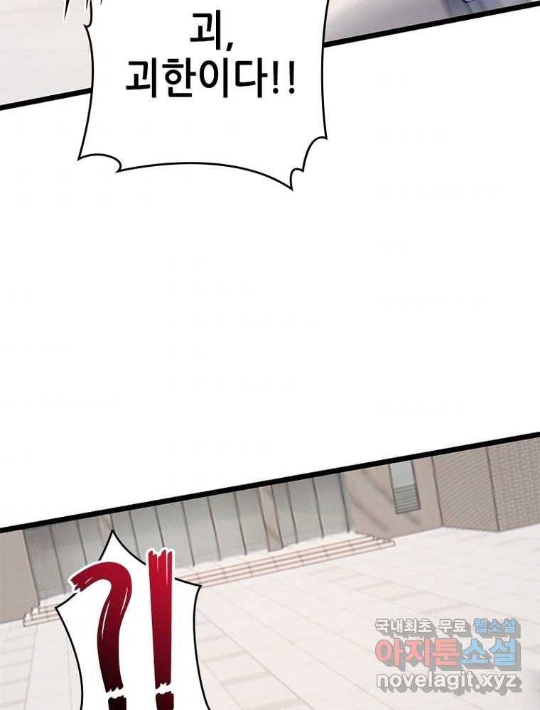 시스템 마스터, 레벨 1부터 시작하다 10화 7