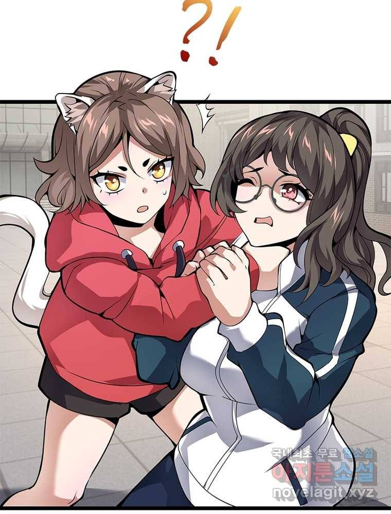 시스템 마스터, 레벨 1부터 시작하다 10화 28