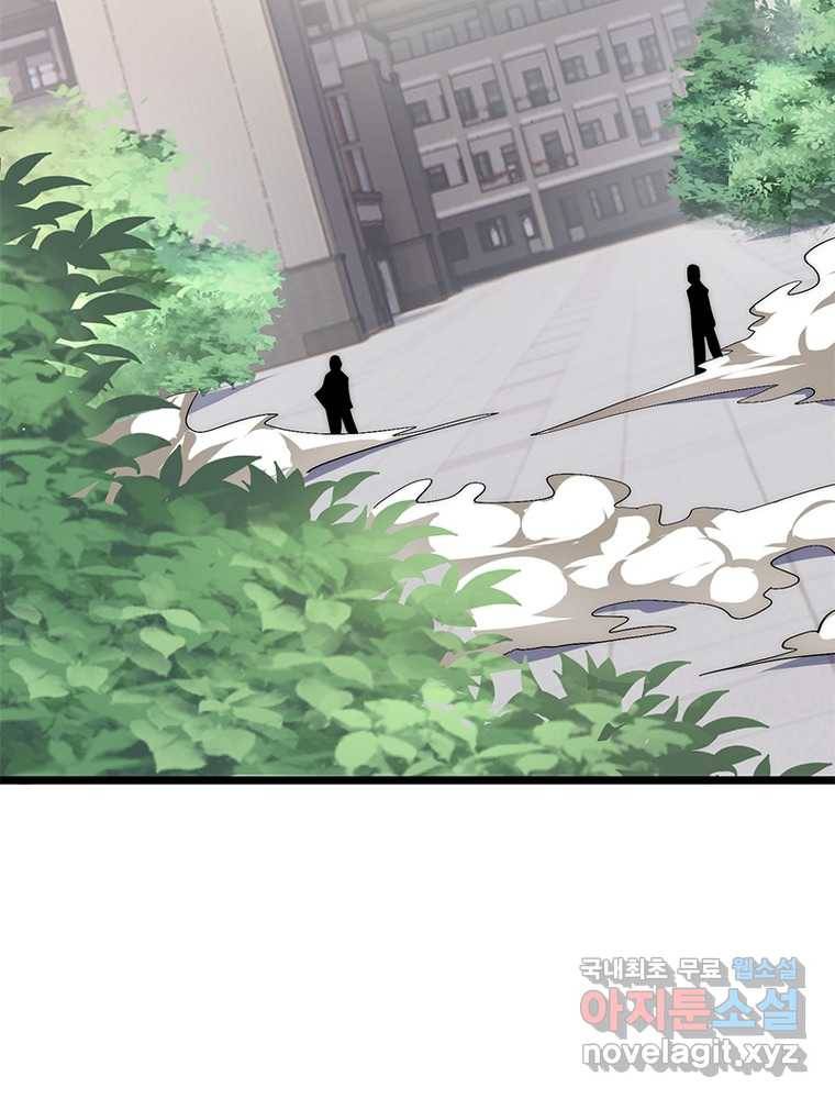 시스템 마스터, 레벨 1부터 시작하다 10화 51