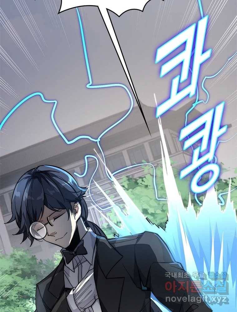시스템 마스터, 레벨 1부터 시작하다 10화 57