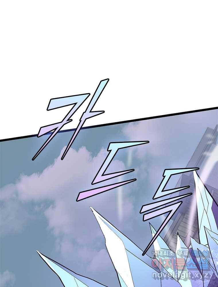 시스템 마스터, 레벨 1부터 시작하다 10화 71