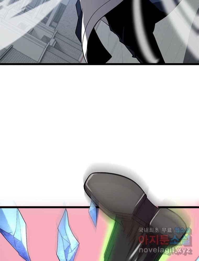 시스템 마스터, 레벨 1부터 시작하다 10화 73