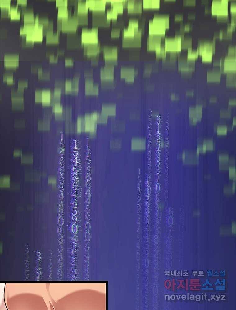 시스템 마스터, 레벨 1부터 시작하다 16화 1