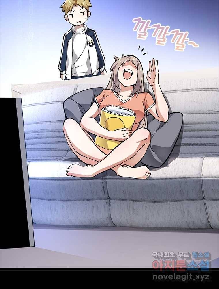 시스템 마스터, 레벨 1부터 시작하다 16화 3