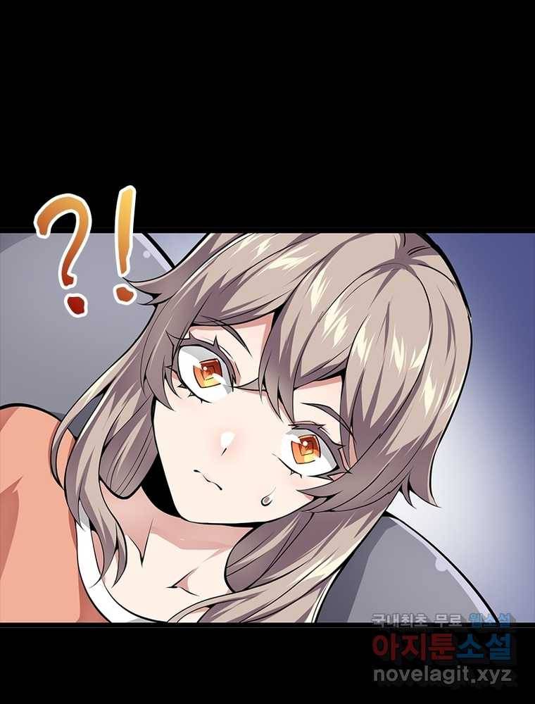 시스템 마스터, 레벨 1부터 시작하다 16화 4