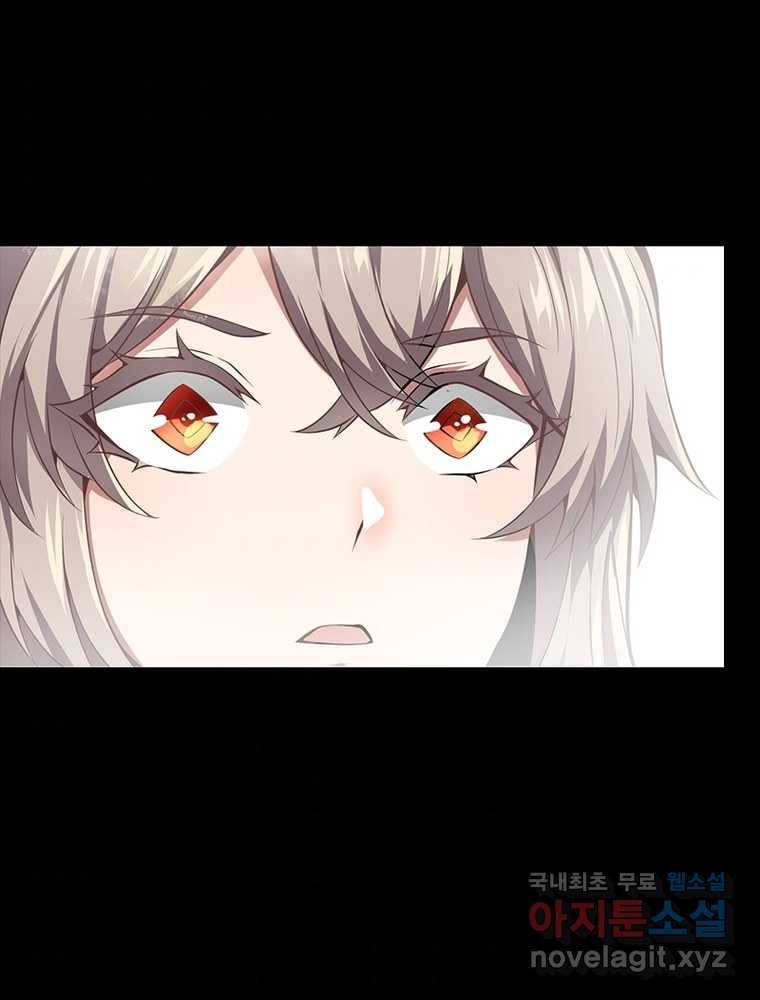 시스템 마스터, 레벨 1부터 시작하다 16화 47