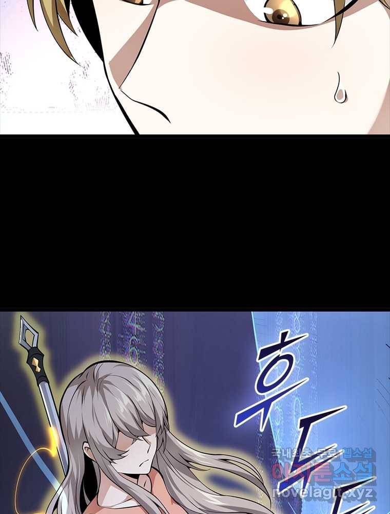 시스템 마스터, 레벨 1부터 시작하다 16화 52