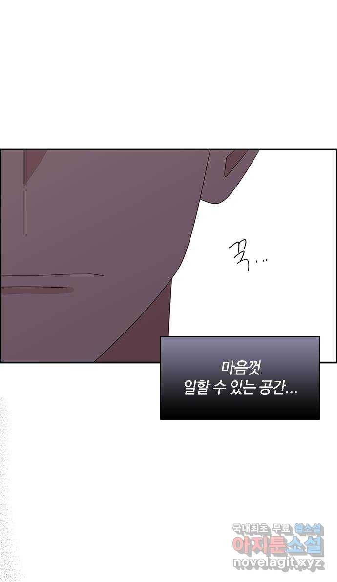 구남친이 내게 반했다 112화 3