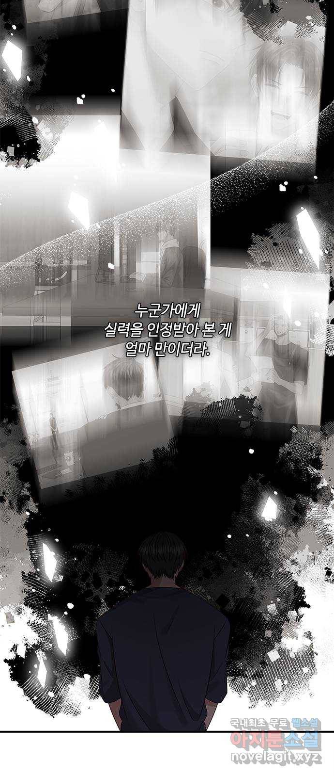 구남친이 내게 반했다 112화 5