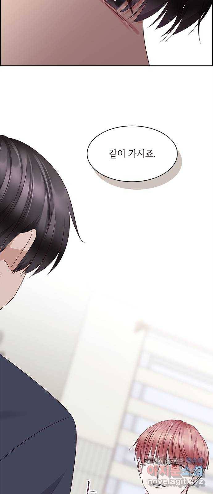 구남친이 내게 반했다 112화 7