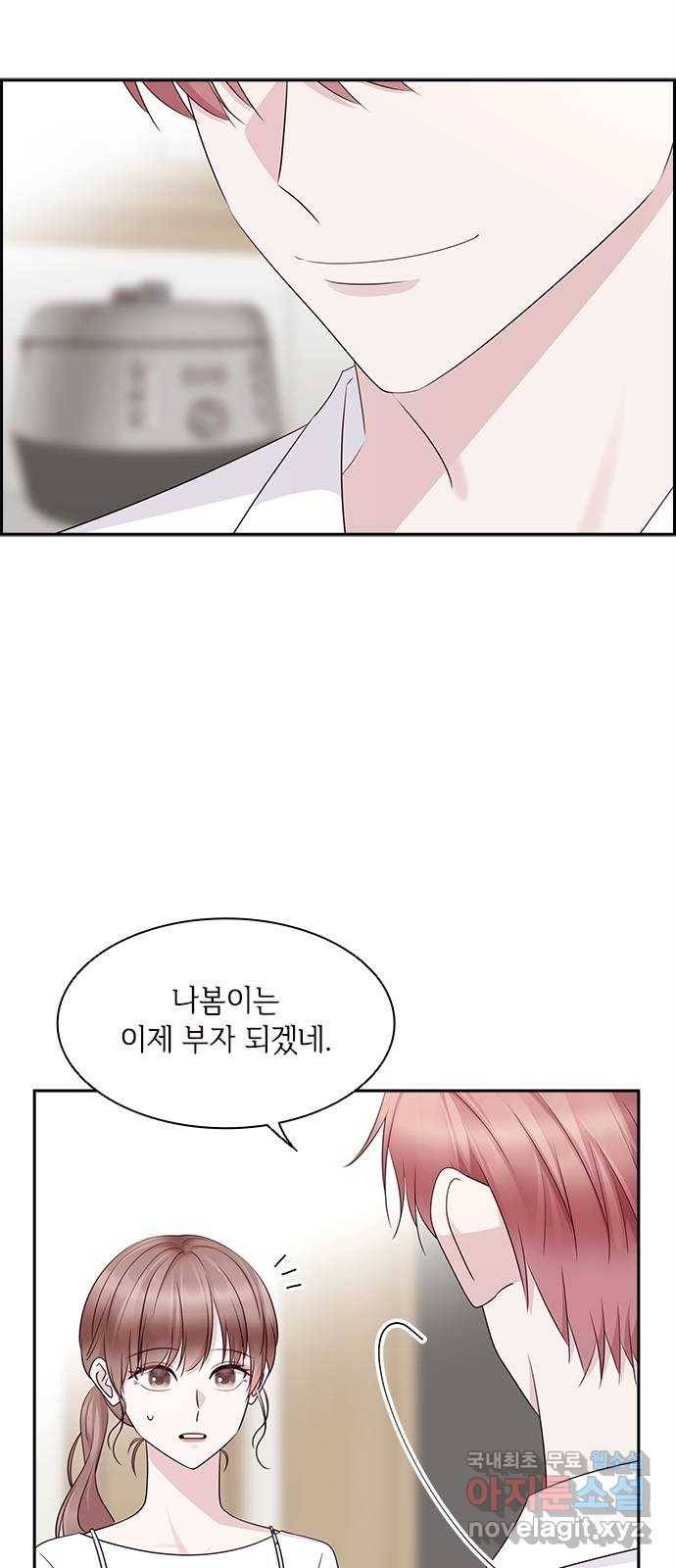 구남친이 내게 반했다 112화 13