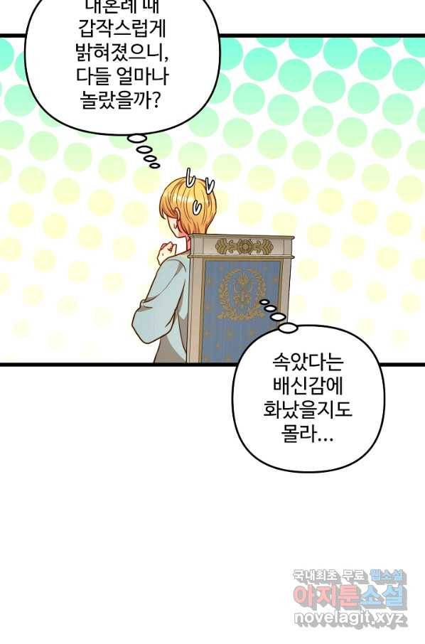 비정규직 황후 102화 6