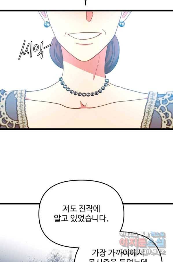 비정규직 황후 102화 16
