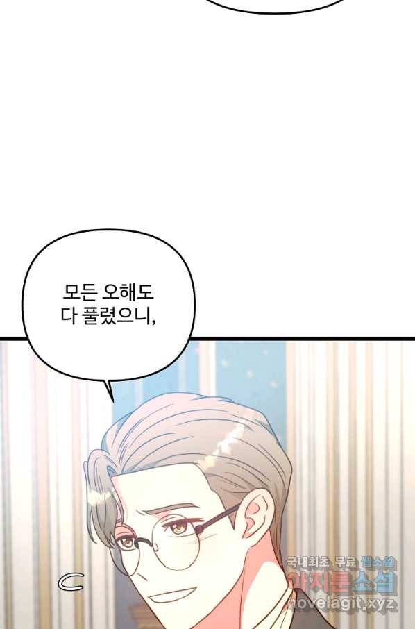 비정규직 황후 102화 31