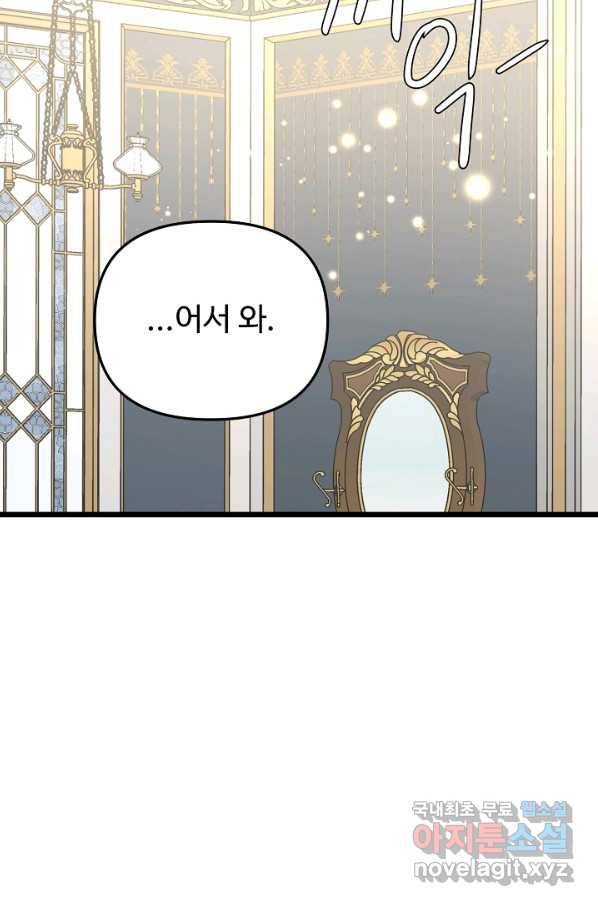 비정규직 황후 102화 37