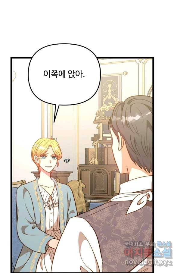 비정규직 황후 102화 38