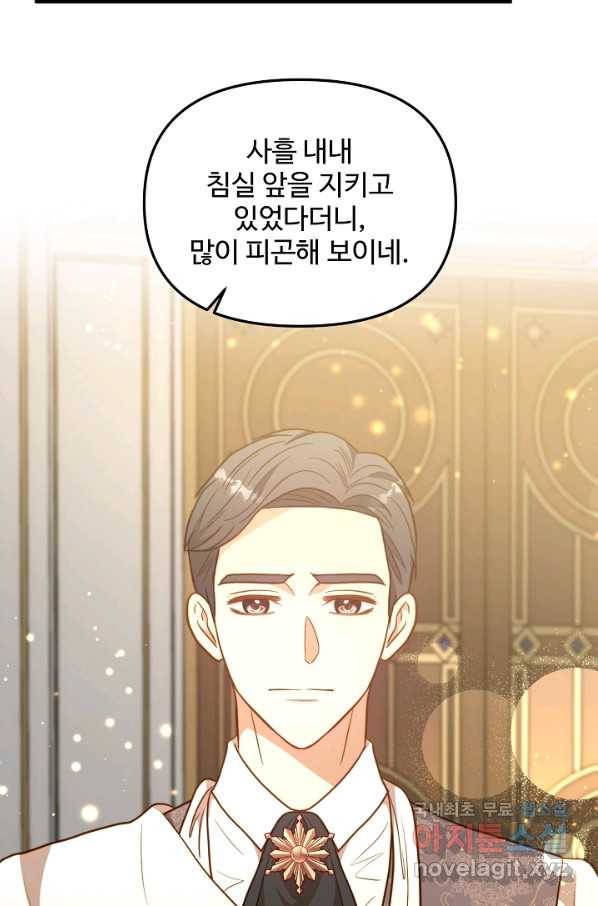 비정규직 황후 102화 39
