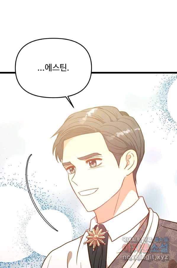 비정규직 황후 102화 42