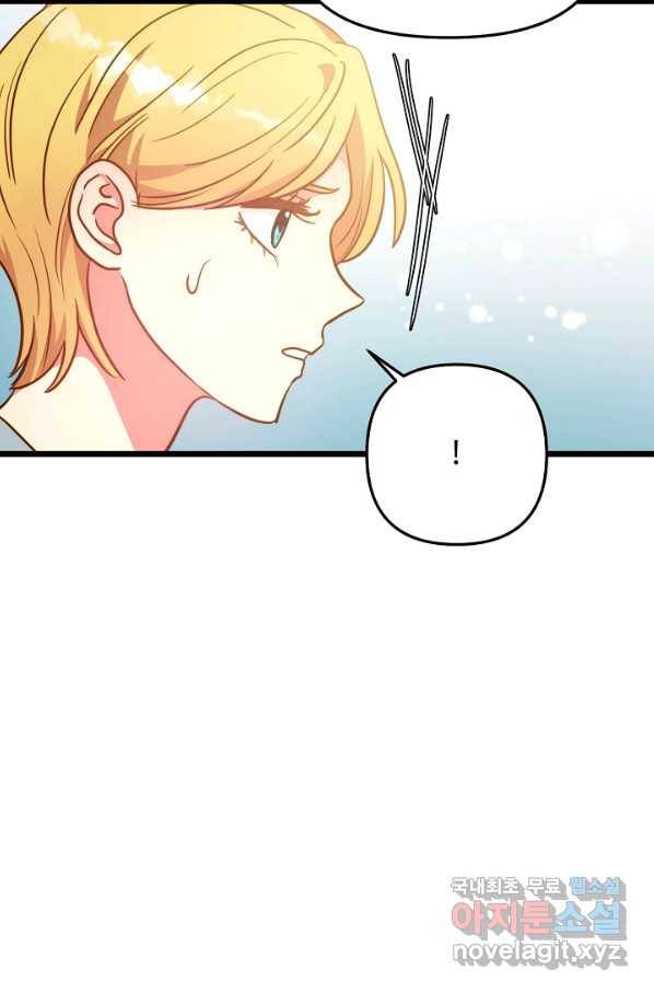 비정규직 황후 102화 58