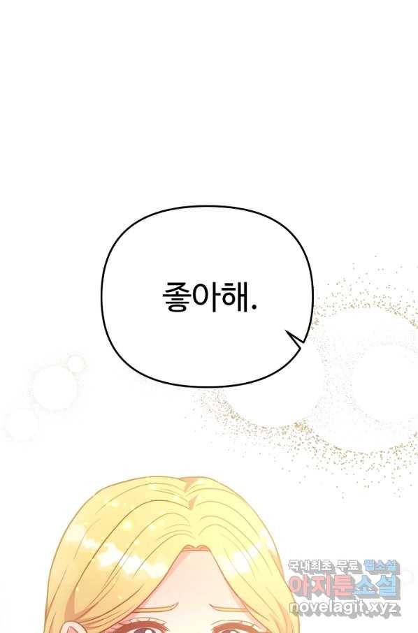 비정규직 황후 102화 63