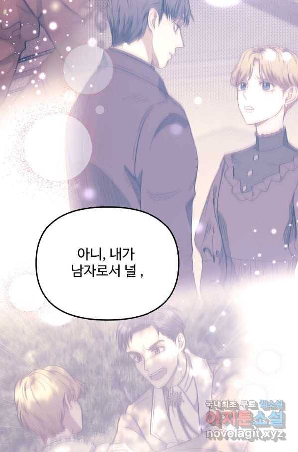 비정규직 황후 102화 70