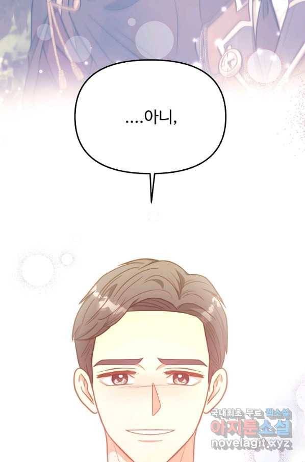 비정규직 황후 102화 72